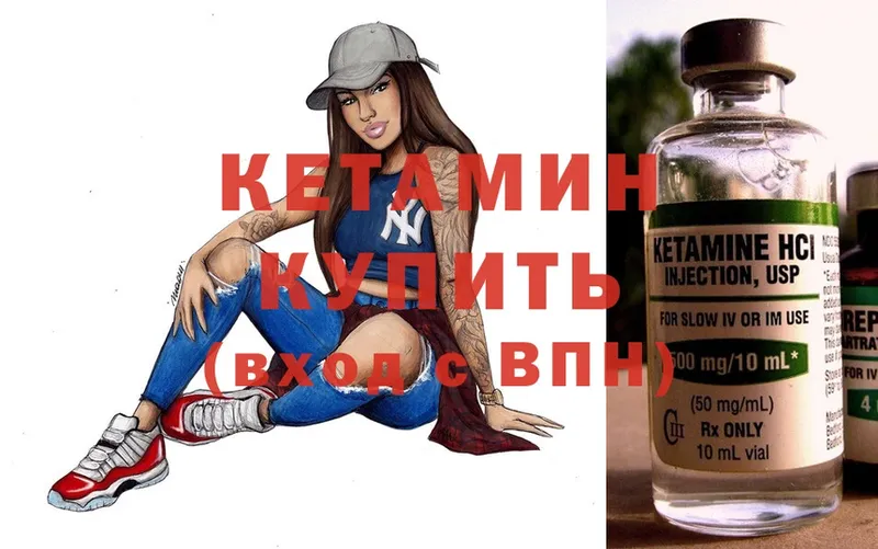 Кетамин ketamine  Донской 